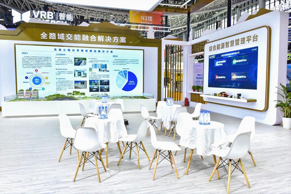 4交能融合展区.jpg