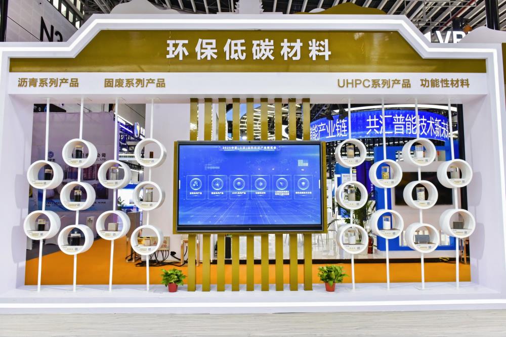 5固废利用展区.jpg