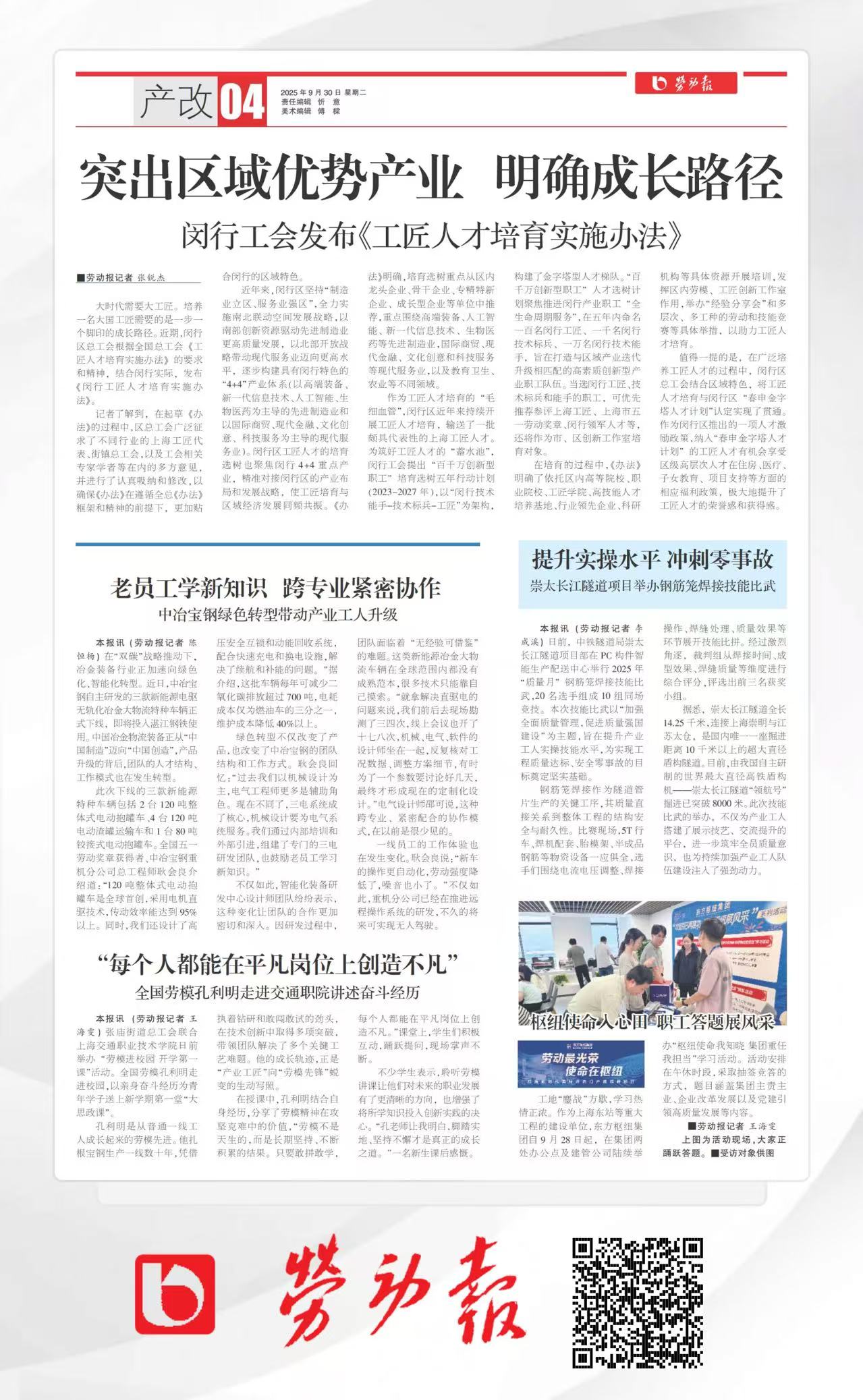 利来w66官网(中国区)_利来集团